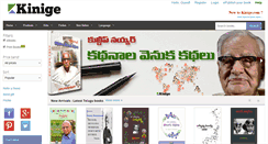 Desktop Screenshot of kinige.com